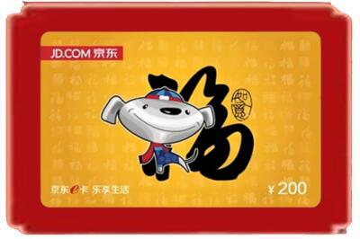 曲靖市烟酒回收京东E卡.jpg